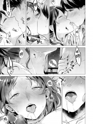 [亜美寿真] ななまん｜七妹姐姐 [無修正]_166