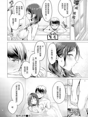 [亜美寿真] ななまん｜七妹姐姐 [無修正]_181