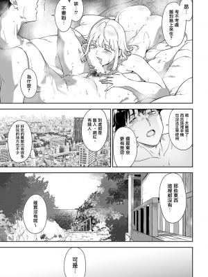 [あるぷ] アモラルアイランド② (COMIC アンスリウム 2024年8月号) [無邪気漢化組][MJK-24-Z3030]_MJK-24-Z3030-051