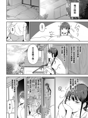 [あるぷ] アモラルアイランド② (COMIC アンスリウム 2024年8月号) [無邪気漢化組][MJK-24-Z3030]_MJK-24-Z3030-002