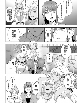 [あるぷ] アモラルアイランド② (COMIC アンスリウム 2024年8月号) [無邪気漢化組][MJK-24-Z3030]_MJK-24-Z3030-006