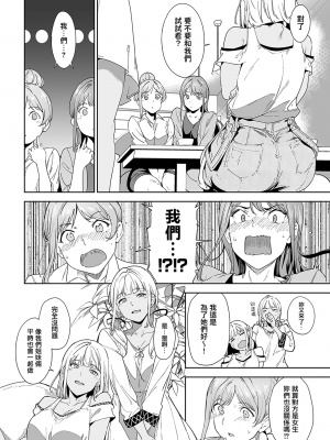 [あるぷ] アモラルアイランド② (COMIC アンスリウム 2024年8月号) [無邪気漢化組][MJK-24-Z3030]_MJK-24-Z3030-008
