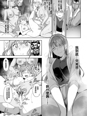 [あるぷ] アモラルアイランド② (COMIC アンスリウム 2024年8月号) [無邪気漢化組][MJK-24-Z3030]_MJK-24-Z3030-017