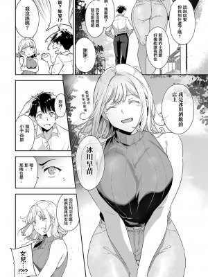 [あるぷ] アモラルアイランド② (COMIC アンスリウム 2024年8月号) [無邪気漢化組][MJK-24-Z3030]_MJK-24-Z3030-024