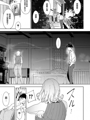 [あるぷ] アモラルアイランド② (COMIC アンスリウム 2024年8月号) [無邪気漢化組][MJK-24-Z3030]_MJK-24-Z3030-027