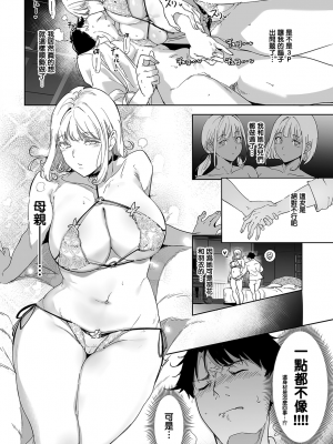 [あるぷ] アモラルアイランド② (COMIC アンスリウム 2024年8月号) [無邪気漢化組][MJK-24-Z3030]_MJK-24-Z3030-030