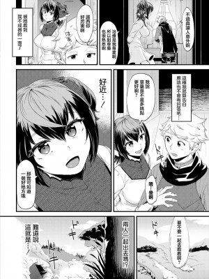 [納豆汁粉] eat me [中国翻译]_02