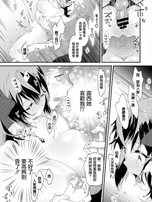 [納豆汁粉] eat me [中国翻译]_17