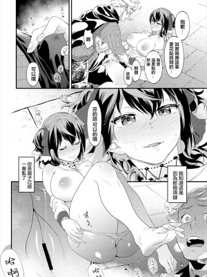 [納豆汁粉] eat me [中国翻译]_08