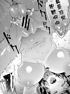 [納豆汁粉] eat me [中国翻译]_19