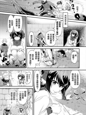 [納豆汁粉] eat me [中国翻译]_03