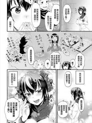 [納豆汁粉] eat me [中国翻译]_20