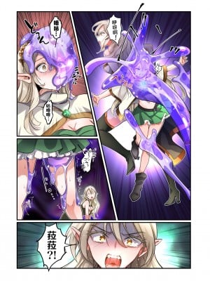 [あむぁいおかし製作所 (つく丸、なの)] 盗賊、エルフを盗む [Cauli个人汉化]_05