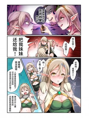 [あむぁいおかし製作所 (つく丸、なの)] 盗賊、エルフを盗む [Cauli个人汉化]_11