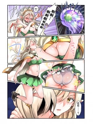 [あむぁいおかし製作所 (つく丸、なの)] 盗賊、エルフを盗む [Cauli个人汉化]_07