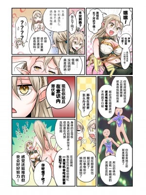 [あむぁいおかし製作所 (つく丸、なの)] 盗賊、エルフを盗む [Cauli个人汉化]_30