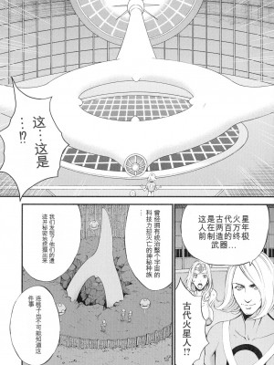 [ながしま超助] 西暦2200年のオタ 3 絶頂・タイムスリップガール [KNC速食机翻]_055