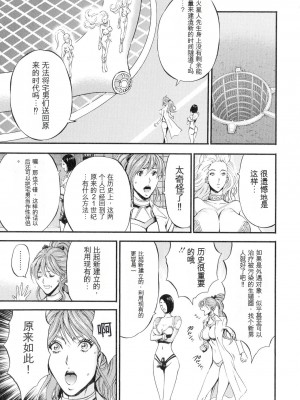 [ながしま超助] 西暦2200年のオタ 3 絶頂・タイムスリップガール [KNC速食机翻]_156