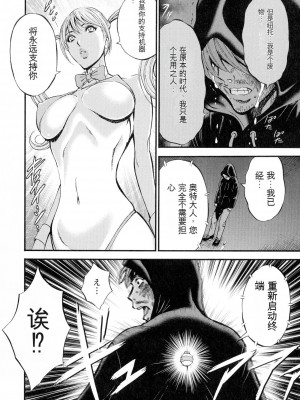 [ながしま超助] 西暦2200年のオタ 3 絶頂・タイムスリップガール [KNC速食机翻]_189