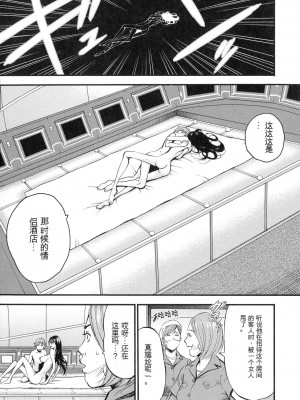 [ながしま超助] 西暦2200年のオタ 3 絶頂・タイムスリップガール [KNC速食机翻]_174