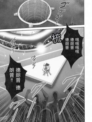 [ながしま超助] 西暦2200年のオタ 3 絶頂・タイムスリップガール [KNC速食机翻]_068