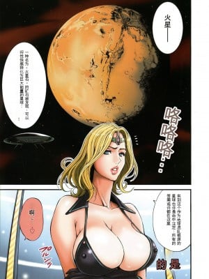 [ながしま超助] 西暦2200年のオタ 3 絶頂・タイムスリップガール [KNC速食机翻]_006