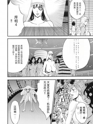 [ながしま超助] 西暦2200年のオタ 3 絶頂・タイムスリップガール [KNC速食机翻]_149