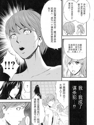 [ながしま超助] 西暦2200年のオタ 3 絶頂・タイムスリップガール [KNC速食机翻]_168