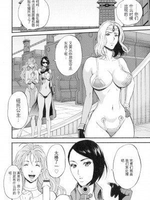 [ながしま超助] 西暦2200年のオタ 3 絶頂・タイムスリップガール [KNC速食机翻]_023