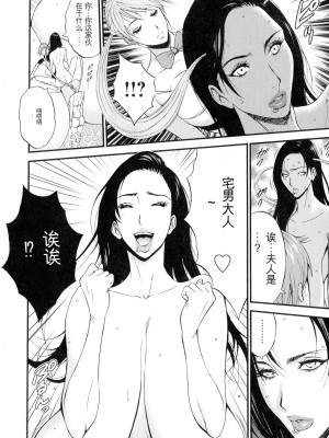 [ながしま超助] 西暦2200年のオタ 3 絶頂・タイムスリップガール [KNC速食机翻]_101