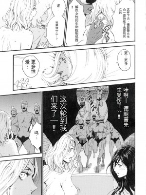 [ながしま超助] 西暦2200年のオタ 3 絶頂・タイムスリップガール [KNC速食机翻]_072