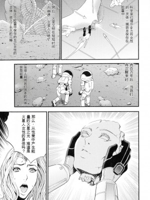 [ながしま超助] 西暦2200年のオタ 3 絶頂・タイムスリップガール [KNC速食机翻]_094