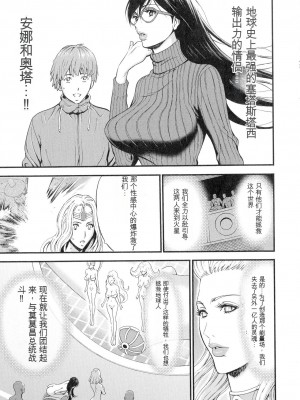 [ながしま超助] 西暦2200年のオタ 3 絶頂・タイムスリップガール [KNC速食机翻]_096