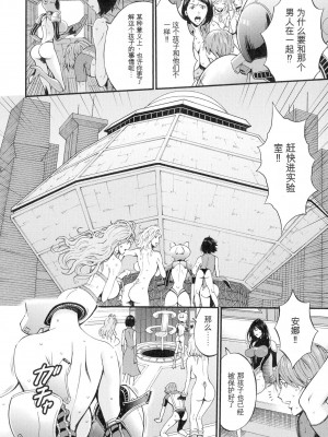 [ながしま超助] 西暦2200年のオタ 3 絶頂・タイムスリップガール [KNC速食机翻]_031