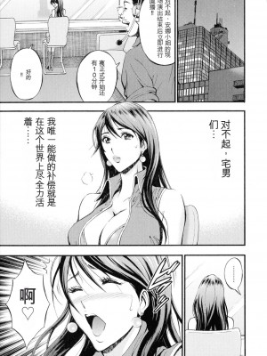 [ながしま超助] 西暦2200年のオタ 3 絶頂・タイムスリップガール [KNC速食机翻]_190