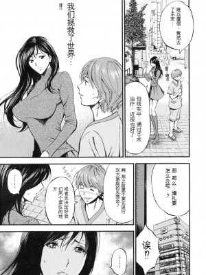 [ながしま超助] 西暦2200年のオタ 3 絶頂・タイムスリップガール [KNC速食机翻]_176