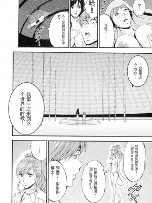 [ながしま超助] 西暦2200年のオタ 3 絶頂・タイムスリップガール [KNC速食机翻]_167