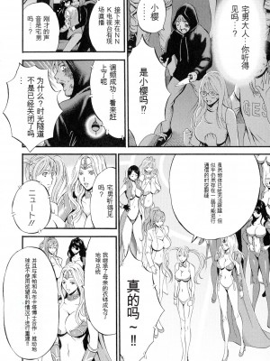 [ながしま超助] 西暦2200年のオタ 3 絶頂・タイムスリップガール [KNC速食机翻]_187