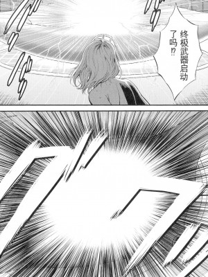 [ながしま超助] 西暦2200年のオタ 3 絶頂・タイムスリップガール [KNC速食机翻]_073