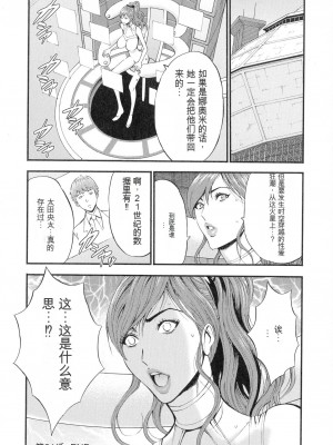 [ながしま超助] 西暦2200年のオタ 3 絶頂・タイムスリップガール [KNC速食机翻]_067
