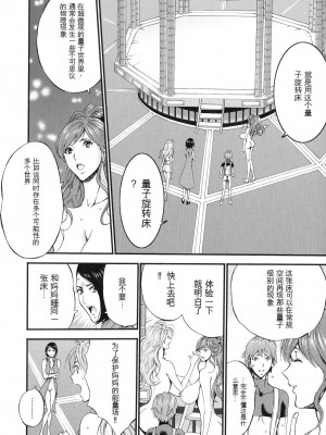 [ながしま超助] 西暦2200年のオタ 3 絶頂・タイムスリップガール [KNC速食机翻]_035