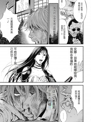 [ながしま超助] 西暦2200年のオタ 3 絶頂・タイムスリップガール [KNC速食机翻]_184