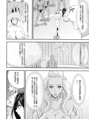 [ながしま超助] 西暦2200年のオタ 3 絶頂・タイムスリップガール [KNC速食机翻]_095