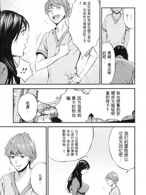 [ながしま超助] 西暦2200年のオタ 3 絶頂・タイムスリップガール [KNC速食机翻]_178