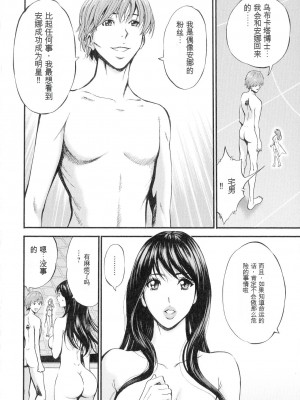 [ながしま超助] 西暦2200年のオタ 3 絶頂・タイムスリップガール [KNC速食机翻]_169