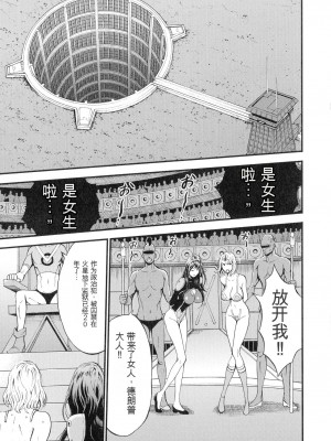[ながしま超助] 西暦2200年のオタ 3 絶頂・タイムスリップガール [KNC速食机翻]_052
