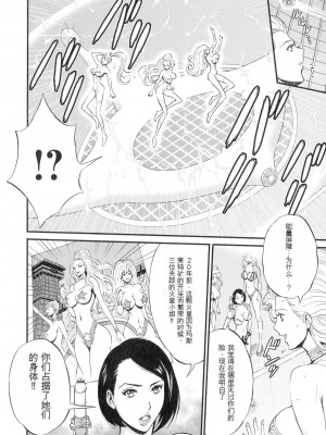 [ながしま超助] 西暦2200年のオタ 3 絶頂・タイムスリップガール [KNC速食机翻]_159