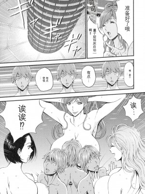[ながしま超助] 西暦2200年のオタ 3 絶頂・タイムスリップガール [KNC速食机翻]_036