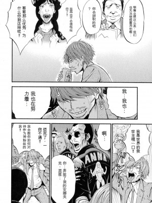 [ながしま超助] 西暦2200年のオタ 3 絶頂・タイムスリップガール [KNC速食机翻]_183