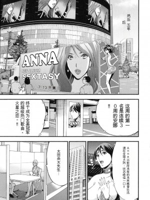 [ながしま超助] 西暦2200年のオタ 3 絶頂・タイムスリップガール [KNC速食机翻]_180